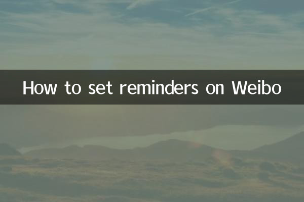 How to set reminders on Weibo