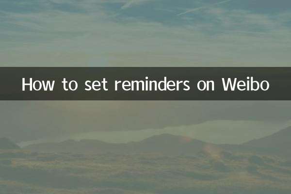 How to set reminders on Weibo