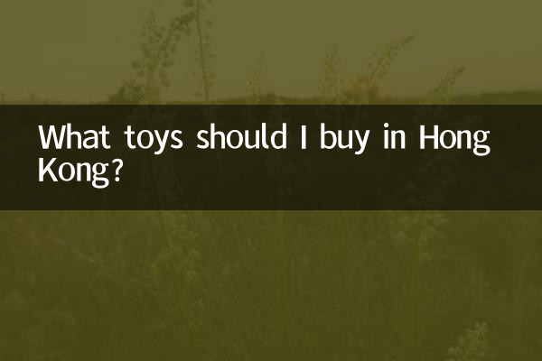 What toys should I buy in Hong Kong?