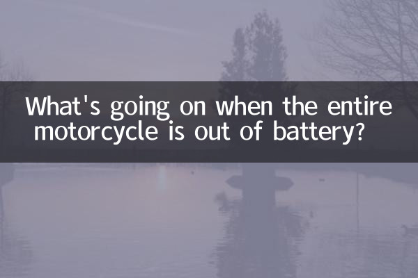 What's going on when the entire motorcycle is out of battery?