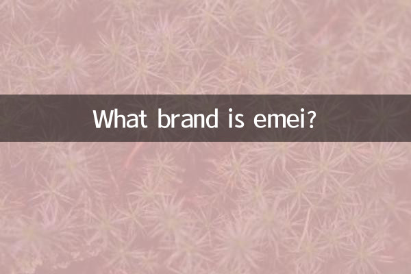 emei چه مارکی است؟