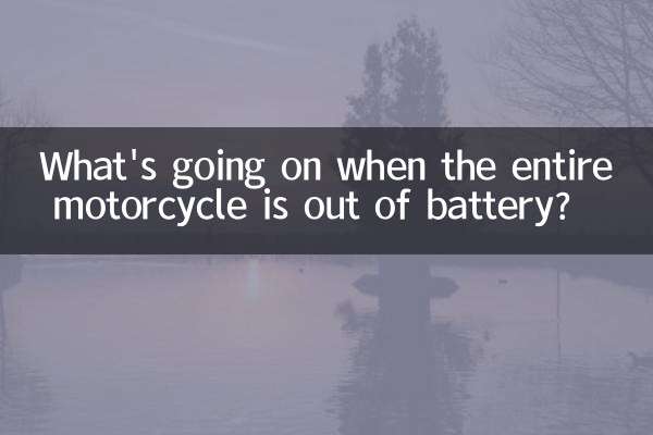 What's going on when the entire motorcycle is out of battery?