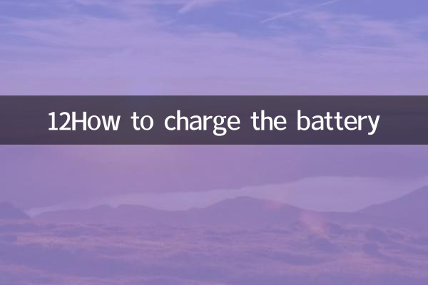 12How to charge the battery