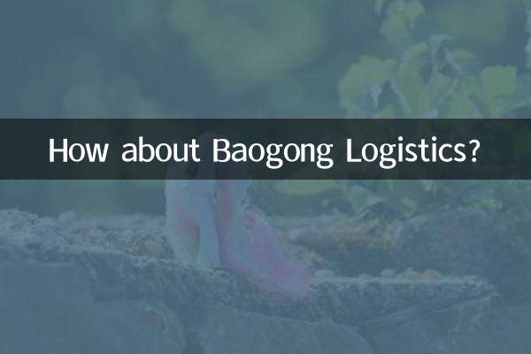 How about Baogong Logistics?