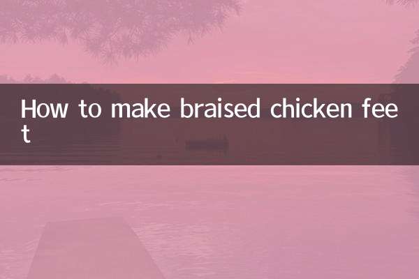 닭발찜 만드는 법