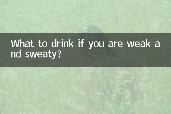 اگر ضعیف و عرق کرده اید چه بنوشید؟