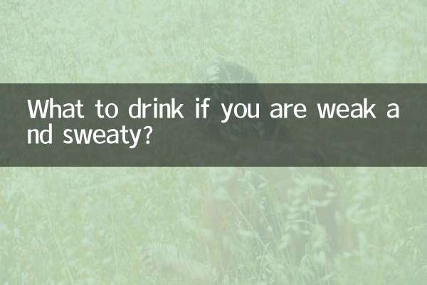 اگر آپ کمزور اور پسینے ہیں تو کیا پینا ہے؟