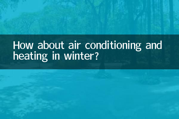 تهویه هوا و گرمایش در زمستان چطور؟
