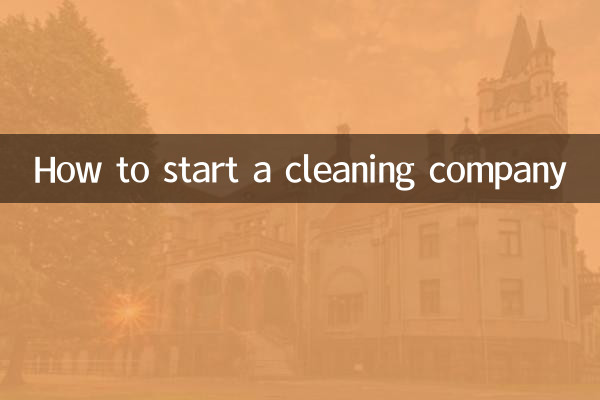 صفائی کرنے والی کمپنی کا آغاز کیسے کریں