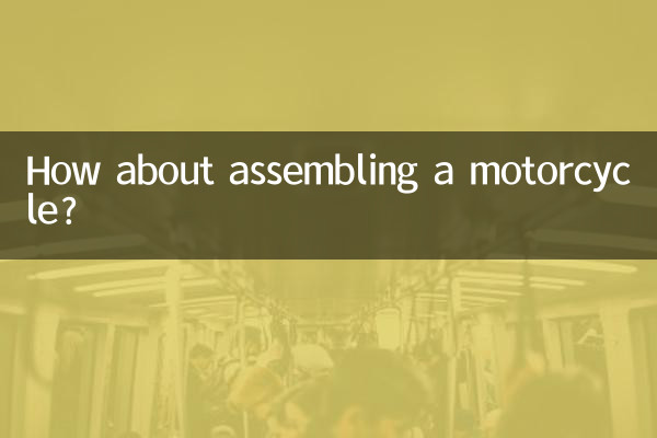 موٹرسائیکل جمع کرنے کے بارے میں کیا خیال ہے؟