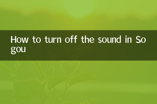 सोगौ में ध्वनि कैसे बंद करें