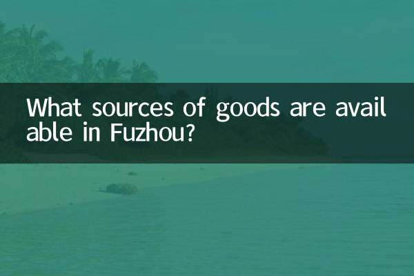Quali fonti di merci sono disponibili a Fuzhou?