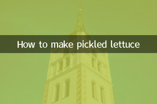 절인 양상추 만드는 법