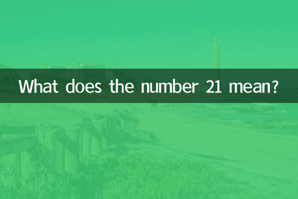 عدد 21 به چه معناست؟