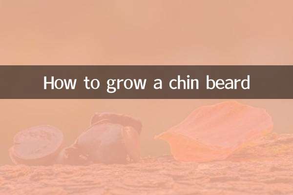 턱수염을 기르는 방법