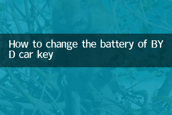 BYD कार की बैटरी कैसे बदलें