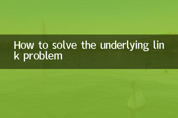 অন্তর্নিহিত লিঙ্ক সমস্যা সমাধান কিভাবে