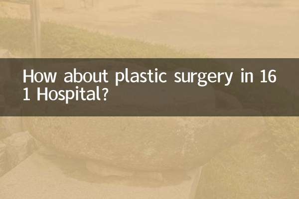How about plastic surgery in 161 Hospital?