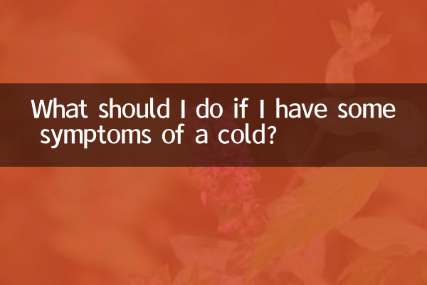 در صورت داشتن برخی علائم سرماخوردگی چه باید بکنم؟