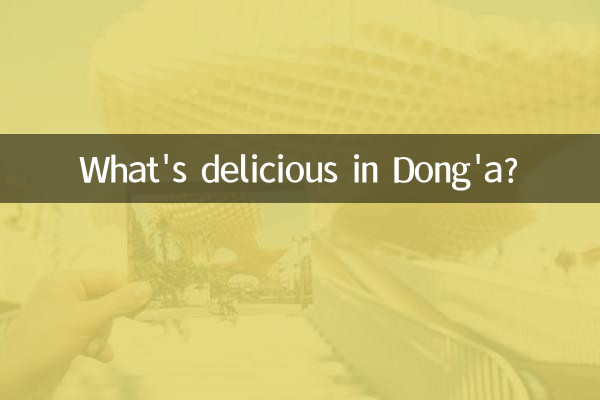 چه چیزی در دونگا خوشمزه است؟