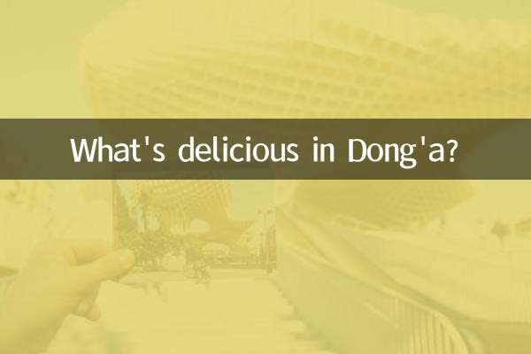 ما هو لذيذ في دونجا؟