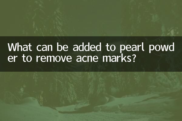 مہاسوں کے نشانات کو دور کرنے کے لئے پرل پاؤڈر میں کیا شامل کیا جاسکتا ہے؟