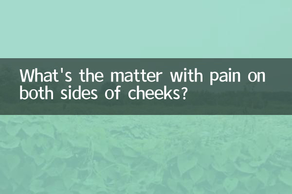 درد دو طرف گونه چه مشکلی دارد؟