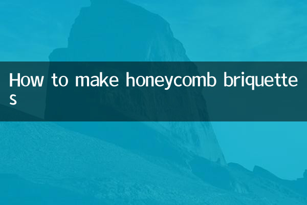 Как сделать сотовые брикеты