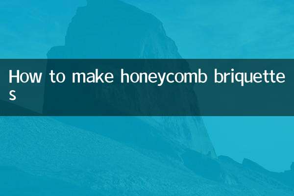 Как сделать сотовые брикеты