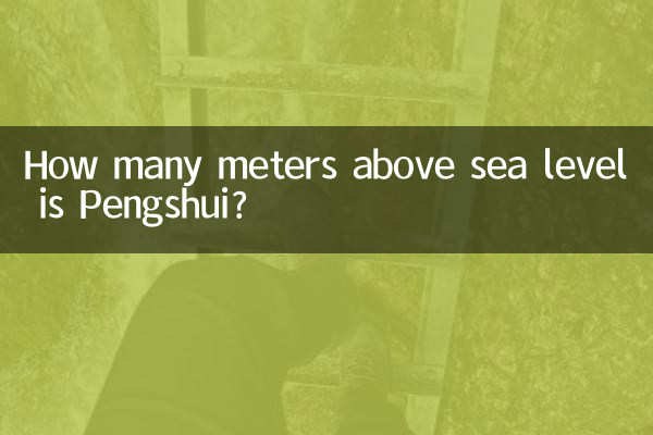 كم متر فوق مستوى سطح البحر هو بنغشوي؟