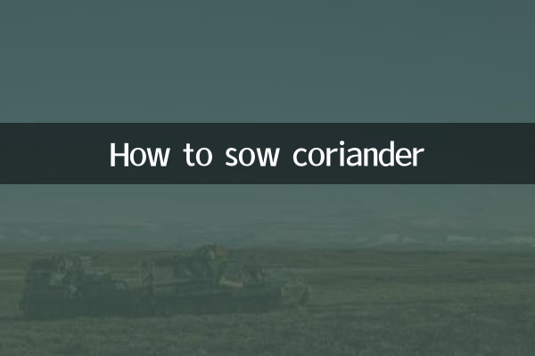 고수풀을 뿌리는 방법