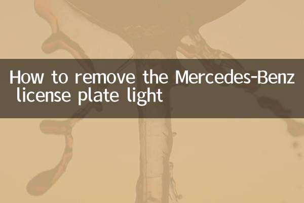 How to remove the Mercedes-Benz license plate light
