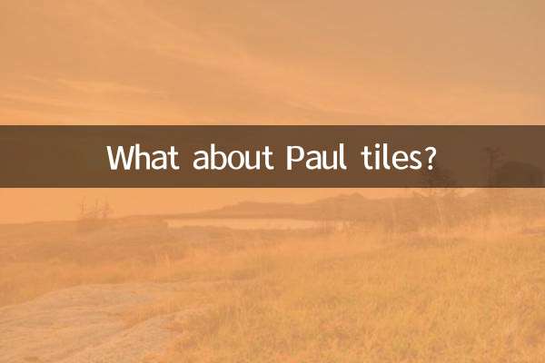 А как насчет плитки Пола?