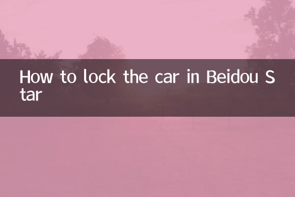 So schließen Sie das Auto in Beidou Star ab