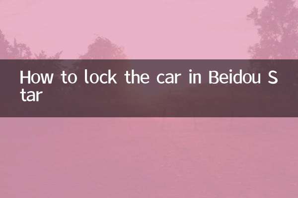 So schließen Sie das Auto in Beidou Star ab