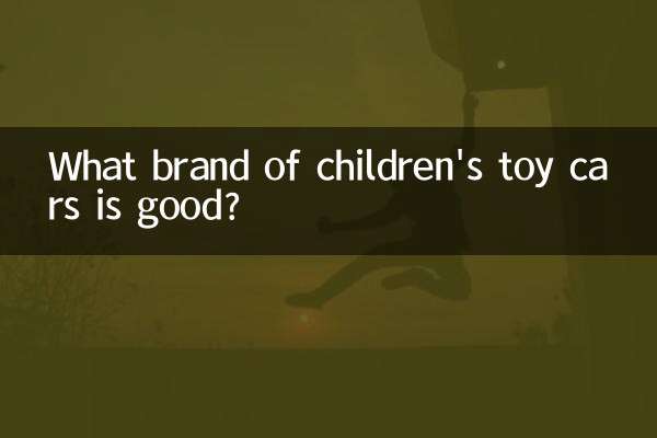 What brand of children's toy cars is good?