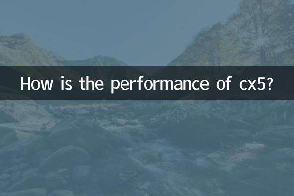 How is the performance of cx5?