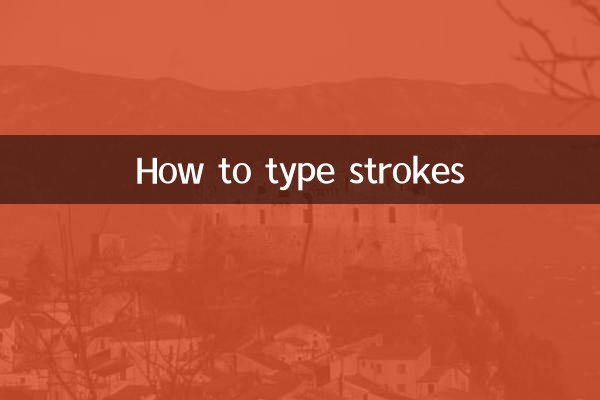 نحوه تایپ strokes