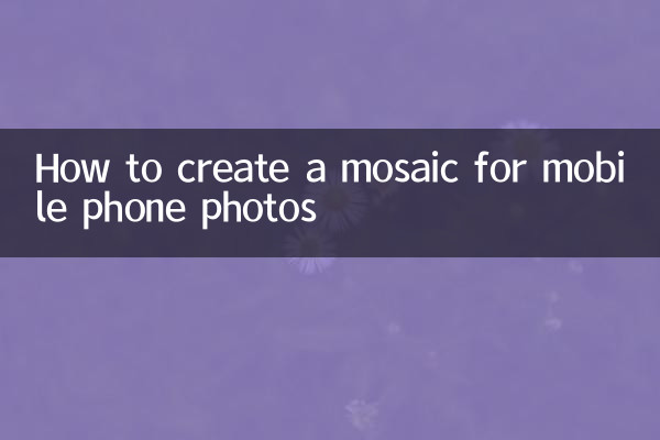 Comment créer une mosaïque pour les photos de téléphones portables