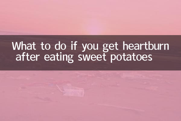ماذا تفعل إذا شعرت بالحرقة بعد تناول البطاطا الحلوة؟