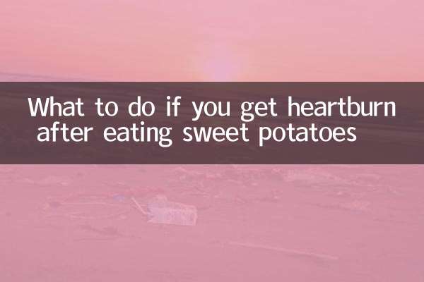 ماذا تفعل إذا شعرت بالحرقة بعد تناول البطاطا الحلوة؟