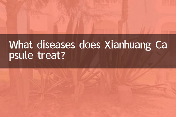 ژیان ہانگ کیپسول کس بیماریوں کا علاج کرتا ہے؟