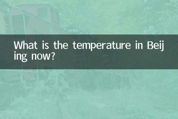 What is the temperature in Beijing now?