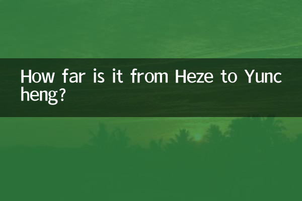 كم تبعد المسافة من Heze إلى Yuncheng؟