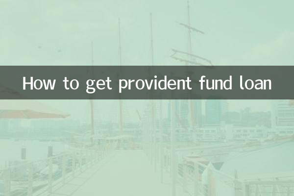 كيفية الحصول على قرض صندوق الادخار