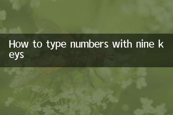 كيفية كتابة الأرقام مع تسعة مفاتيح