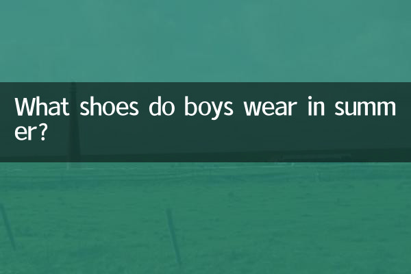 What shoes do boys wear in summer?
