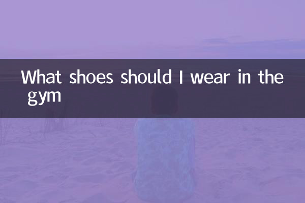 Que sapatos usar na academia