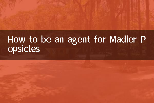 كيف تكون وكيلًا لمصدق Madier