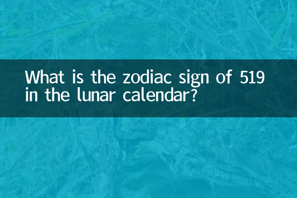 Qual é o signo do zodíaco de 519 no calendário lunar?